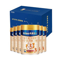 Friso 美素佳儿 荷兰原装进口奶粉3段900g*6罐