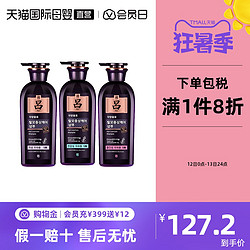 Ryo 吕 RYO韩国进口紫吕固发防脱滋养受损洗发水 400ml*3瓶控油去屑干发