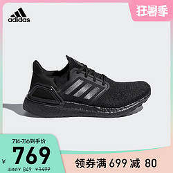 adidas 阿迪达斯 官网 adidas ULTRABOOST_20男女跑步运动鞋G55816 G55817