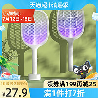 ZHENBANG 臻邦 正品电蚊拍充电式家用超强力灭蚊灯二合一锂电子池蚊香打苍蝇神器