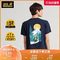 Jack Wolfskin 狼爪 JackWolfskin德国狼爪春夏新款情侣款T恤短袖印花吸湿快干透气