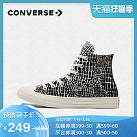 CONVERSE 匡威 官方 All Star高帮蛇纹印花帆布鞋潮流运动鞋570311C