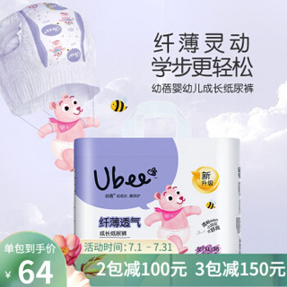 幼蓓 Ubee） 拉拉裤超薄透气婴幼儿学步裤夏季纤薄系列尿不湿