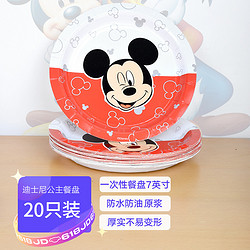 Disney 迪士尼 一次性盘子 7英寸碟20只装米奇 圆形纸盘餐具厨房用品户外烧烤野餐碗聚会蛋糕盘