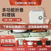 京东PLUS会员：bokuk 伯可福 韩国伯可福（bokuk）家用电烧烤炉