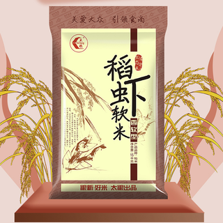 TAILIANG RICE 太粮 稻虾软米 15kg