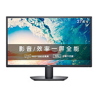 DELL 戴尔 27英寸 办公显示器 FHD 75Hz FreeSync 低蓝光不闪屏 支持壁挂 电脑显示屏 SE2722H