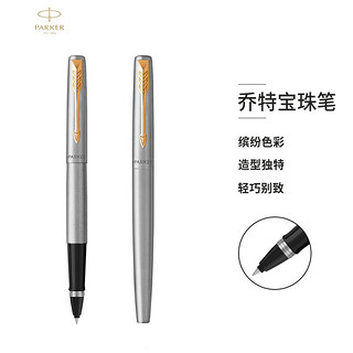 PARKER 派克 签字笔 宝珠笔 乔特系列钢杆金夹