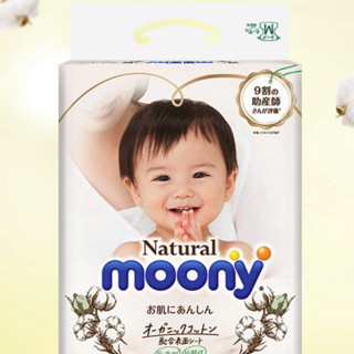 moony 皇家自然系列 纸尿裤 M46片*4包