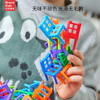 Bravokids 百思童年叠椅子亲子互动玩具 40片