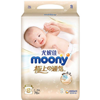 moony 极上通气系列 纸尿裤 S76片