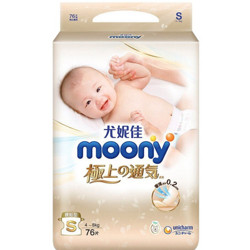 moony 极上通气系列 婴儿纸尿裤 S76片