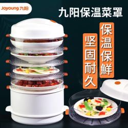 九阳保温菜罩新款带保温盘家用多层餐桌罩防蝇罩果盘沥水篮多用途多少钱 什么值得买