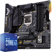 ASUS 华硕 TUF GAMING电竞特工系列 TUF GAMING B460M PLUS MATX主板（intel LGA1200、B460）+英特尔 酷睿i7-10700F CPU套装