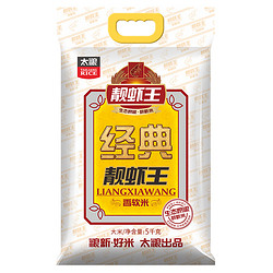 TAILIANG RICE 太粮 经典靓虾王 香软米 5kg