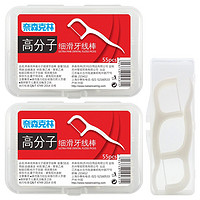 奈森克林 高分子细滑牙线棒55支/盒*2 超细齿缝护理清洁牙签剔牙棒
