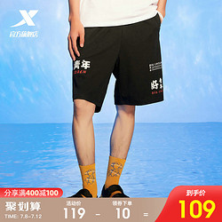 XTEP 特步 新青年运动短裤男2021夏季新款个性潮流休闲针织五分裤男短裤