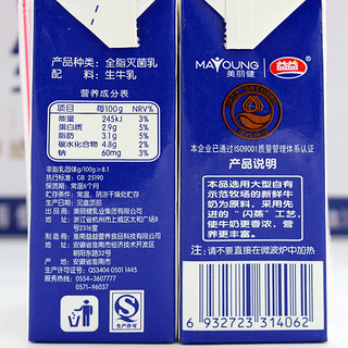 益益 纯牛奶 250ml*10盒