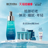 BIOTHERM 碧欧泉 女士冻龄精粹液面部精华抗氧化抗老补水淡纹