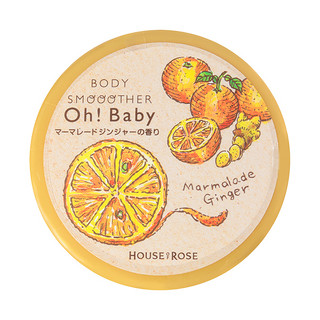 House of rose Oh！Baby 蚕丝精华身体磨砂膏 生姜橘皮味 350克