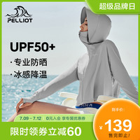 伯希和冰丝长袖防晒衣女夏季薄款2021新防紫外线皮肤衣外套防晒服(M、起司黄/冷感升级款)