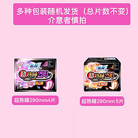 Sofy 苏菲 SOFY)卫生巾43片 日夜组合超熟睡夜用420mm+290+弹力贴身日用230mm+护垫