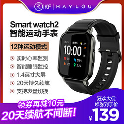 iKF精選Haylou嘿嘍2代智能手表適用于小米華為蘋果smart watch2