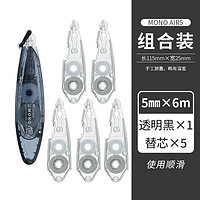 TOMBOW 蜻蜓 日本Tombow蜻蜓笔形修正带可换替芯6m静音便携改正带本体1个+5个替芯