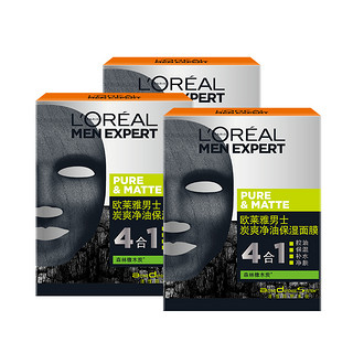 L'OREAL PARIS 巴黎欧莱雅 控油系列男士炭爽净油保湿面膜