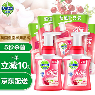 Dettol 滴露 泡沫洗手液儿童抑菌250ml*2瓶+225ml*4补充装 泡沫丰富 樱桃芬芳