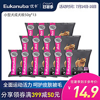 Eukanuba 优卡 狗粮正品小型犬成犬主粮，泰迪博美贵宾去泪痕通用3kg多规格