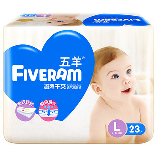 FIVERAMS 五羊 超薄干爽系列 纸尿裤 L23片