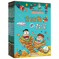 《听科学家讲故事》（套装共6册）