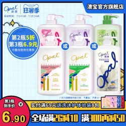 澳宝沐浴露 Opal 澳宝经典薄荷青柠清爽沐浴露正品补水保湿留香港版沐浴乳680ml多少钱 什么值得买