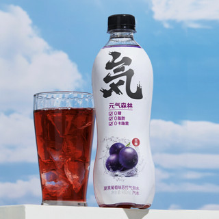 元气森林 元気水 苏打气泡水 夏黑葡萄味 480ml*15瓶