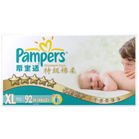 Pampers 帮宝适 特级棉柔系列 纸尿裤 XL46片*2包