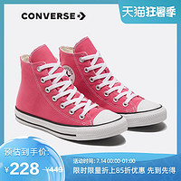 CONVERSE 匡威 官方 All Star高帮时尚百搭帆布鞋男女休闲鞋170155C