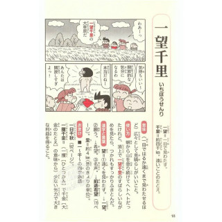 蜡笔小新的漫画四字熟语辞典续日文原版クレヨンしんちゃんのまんが続四字熟語辞典 报价价格评测怎么样 什么值得买 蜡笔小新的漫画四字熟语辞典续日文原版クレヨンしんちゃんのまんが続四字熟語辞典 报价价格评测怎么样 什么值得买