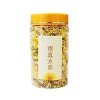 祺真 冰菊茶 20g