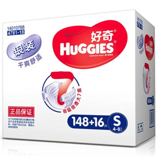 HUGGIES 好奇 银装系列 纸尿裤 S74+8片*2包