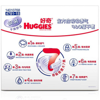 HUGGIES 好奇 银装系列 纸尿裤 S74+8片*2包