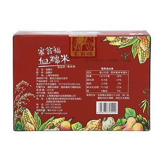 塞翁福 血糯米 1.2kg 礼盒装