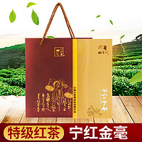 公和厚工夫红茶 高山宁红金毫 红茶 茶叶新茶礼盒装 100g