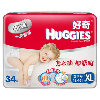 HUGGIES 好奇 银装系列 纸尿裤 XL34片