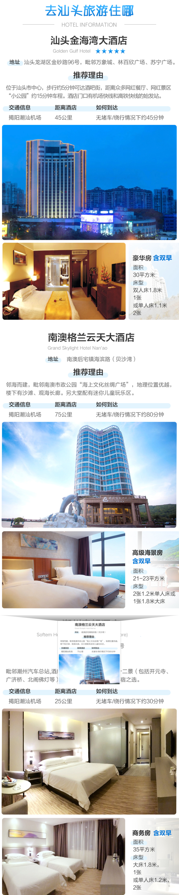 上海-汕头4天3晚自由行（含往返含税机票+3晚酒店）
