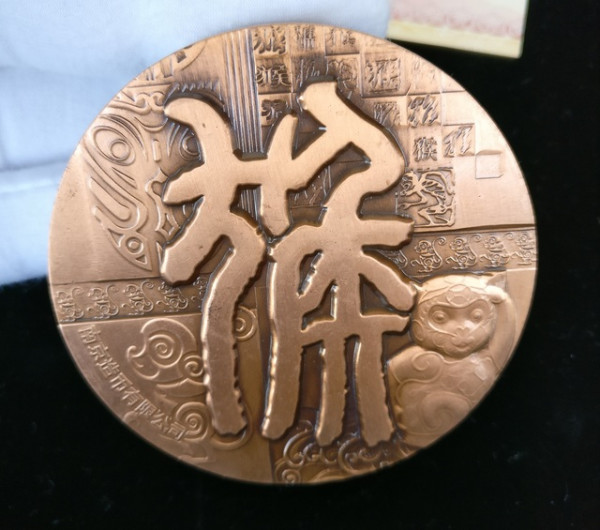双色铜 南京造币厂 生肖猴铜章 约200克 直径60MM