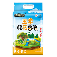森王 五常稻花香米 新米 2.5kg