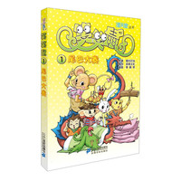 《漫天堂丛书·笑笑鼠1:尾巴大赛》