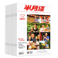 《半月谈》（2021年7-24期 共12期）