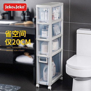 Jeko&Jeko JEKO 塑料夹缝收纳柜移动抽屉式储物柜卫生间厨房杂物收纳整理柜